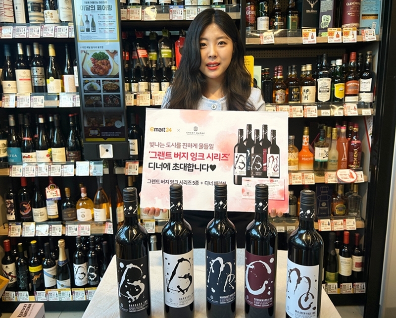 이마트24, 와인 디너 패키지 한정수량 판매