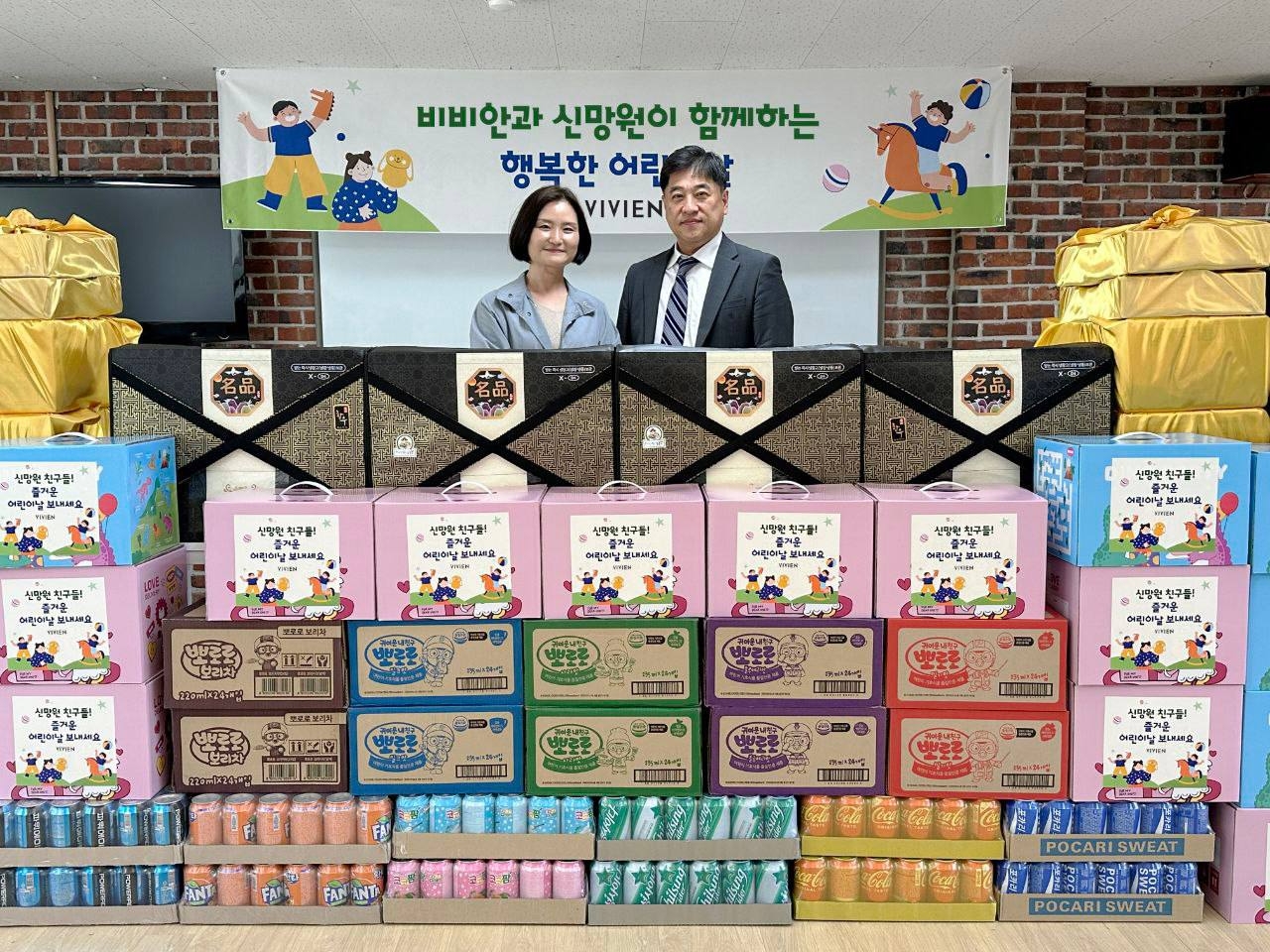 비비안, 어린이날 맞아 신망원 방문