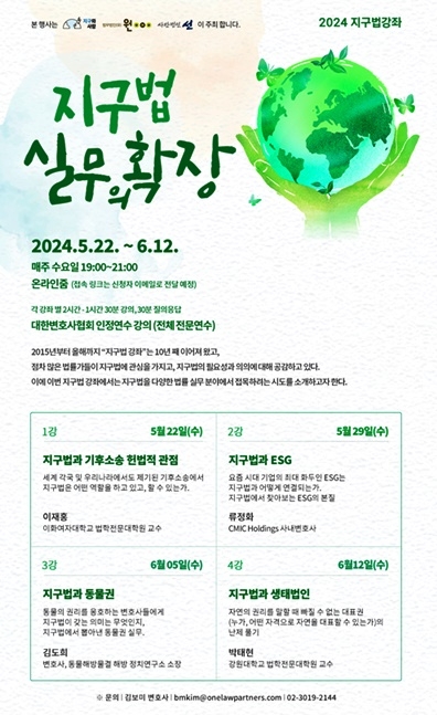 (제공=사단법인 선)