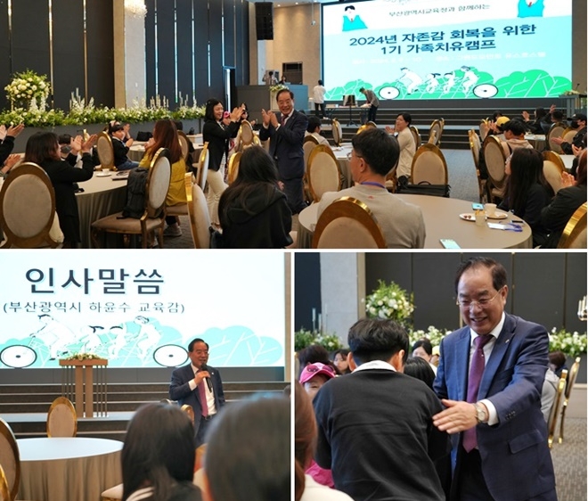 (사진제공=부산교육청)