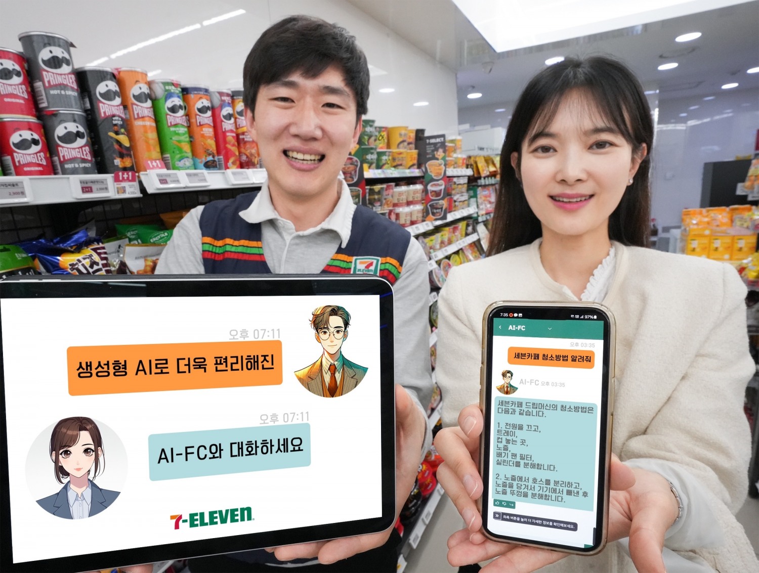 세븐일레븐, 생성형 AI기반 점포 어시스턴트 챗봇 공개