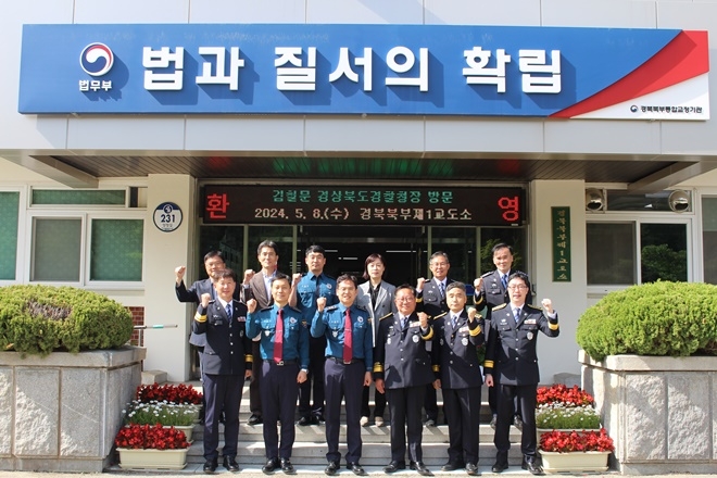 (사진제공=경북북부제1교도소)