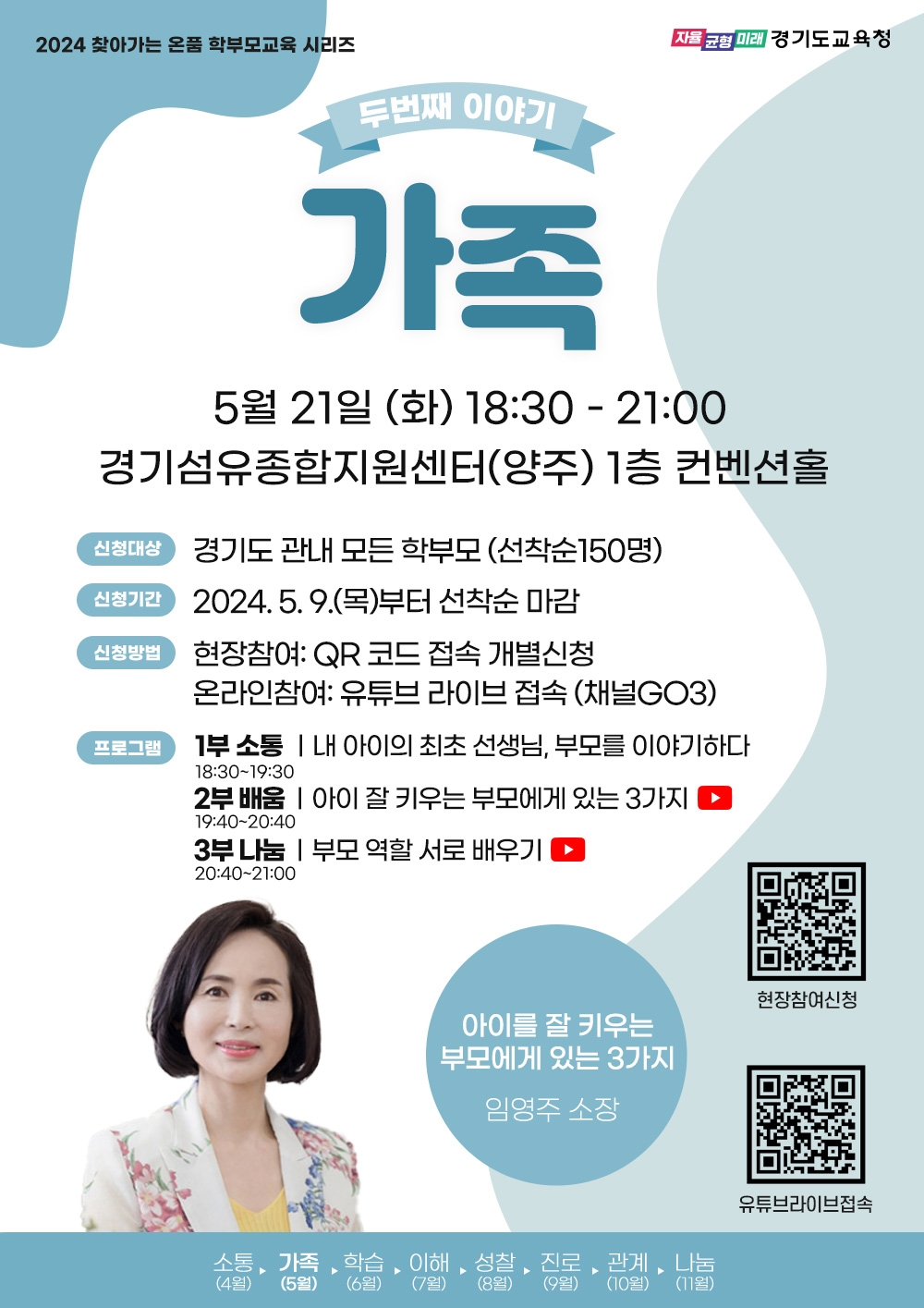 특강 포스터