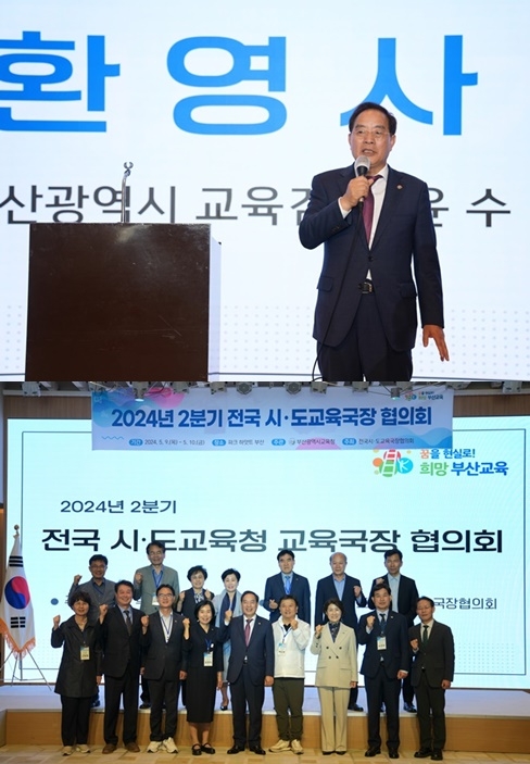 (사진제공=부산교육청)