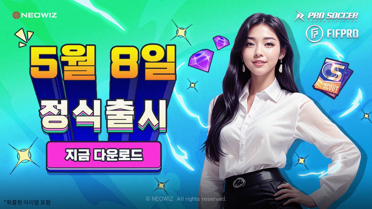 네오위즈, ‘프로사커: 레전드 일레븐’ 선보여