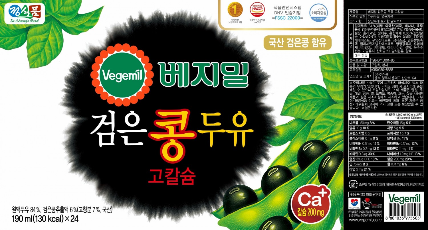 정식품, 포장 박스에 멸균팩 재활용지 적용한다