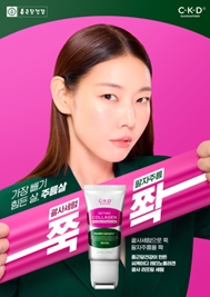 종근당건강 씨케이디 개런티드, ‘괄사 리프팅세럼 CJ홈쇼핑 론칭