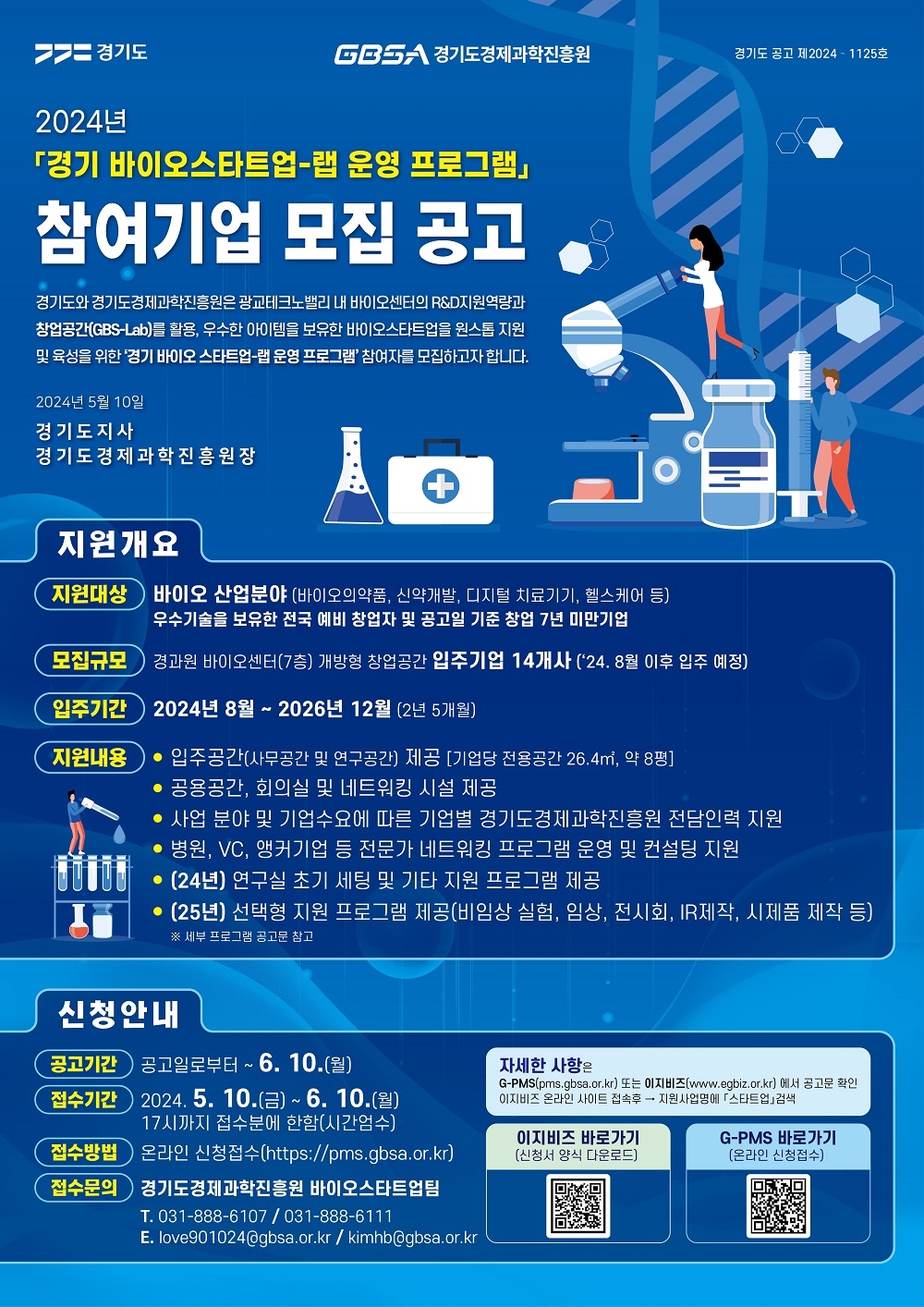 사업 포스터