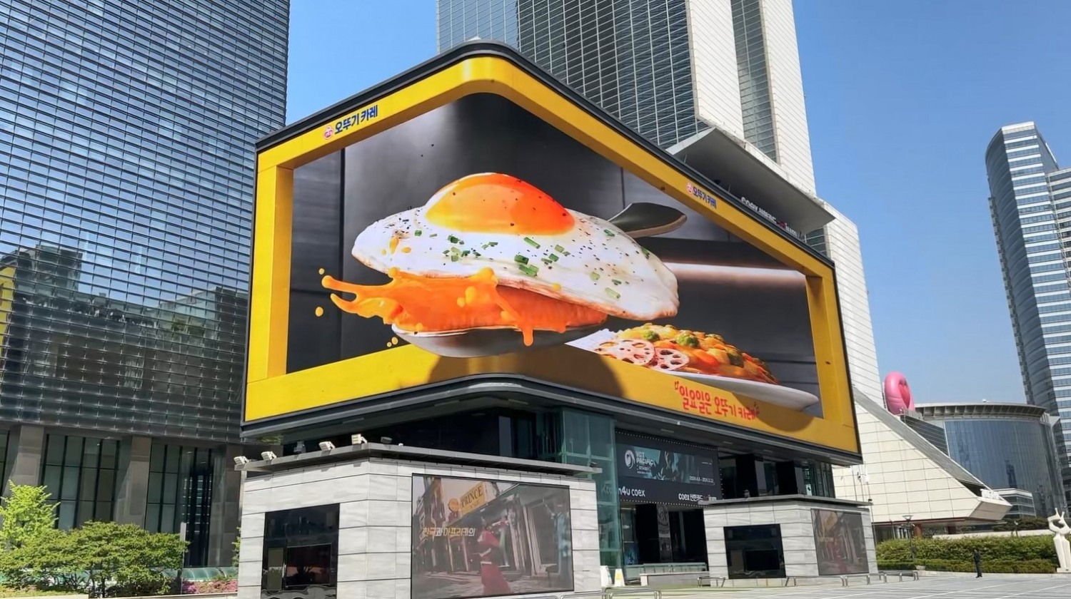 ㈜오뚜기, ‘3D 아나몰픽’ 광고 선보여