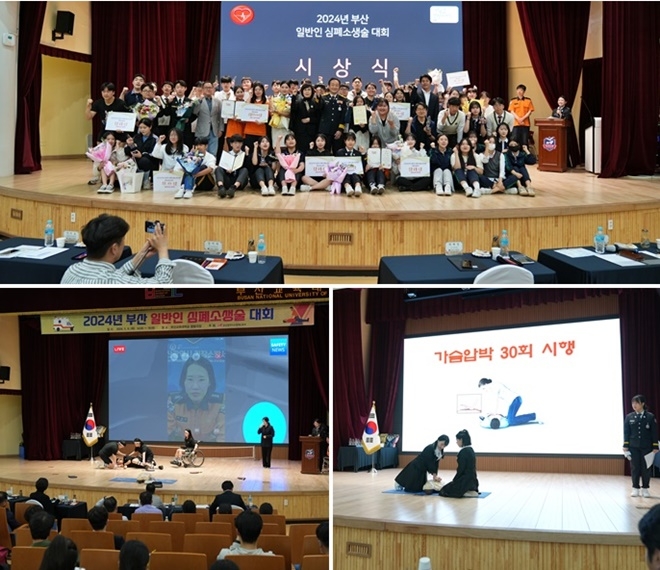 (사진제공=부산소방재난본부)