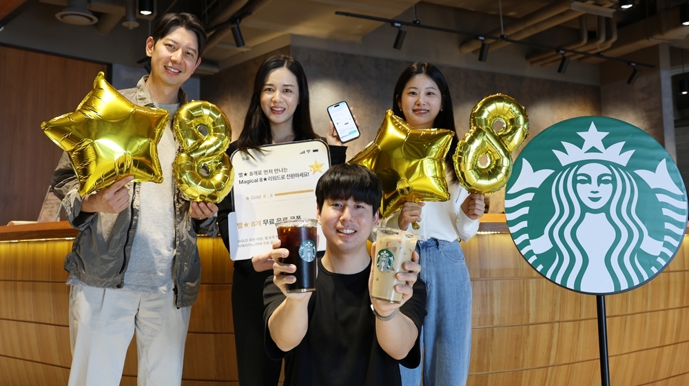 스타벅스, 신규 리워드 프로그램 파일럿 테스트 진행