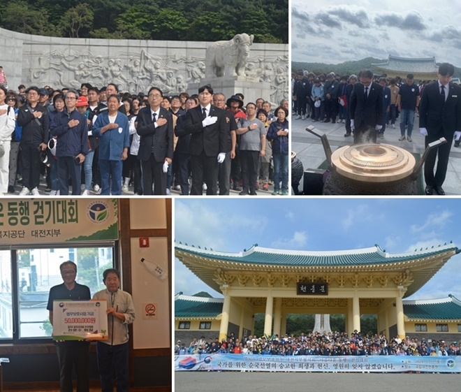 (사진제공=법무보호복지공단 대전지부)