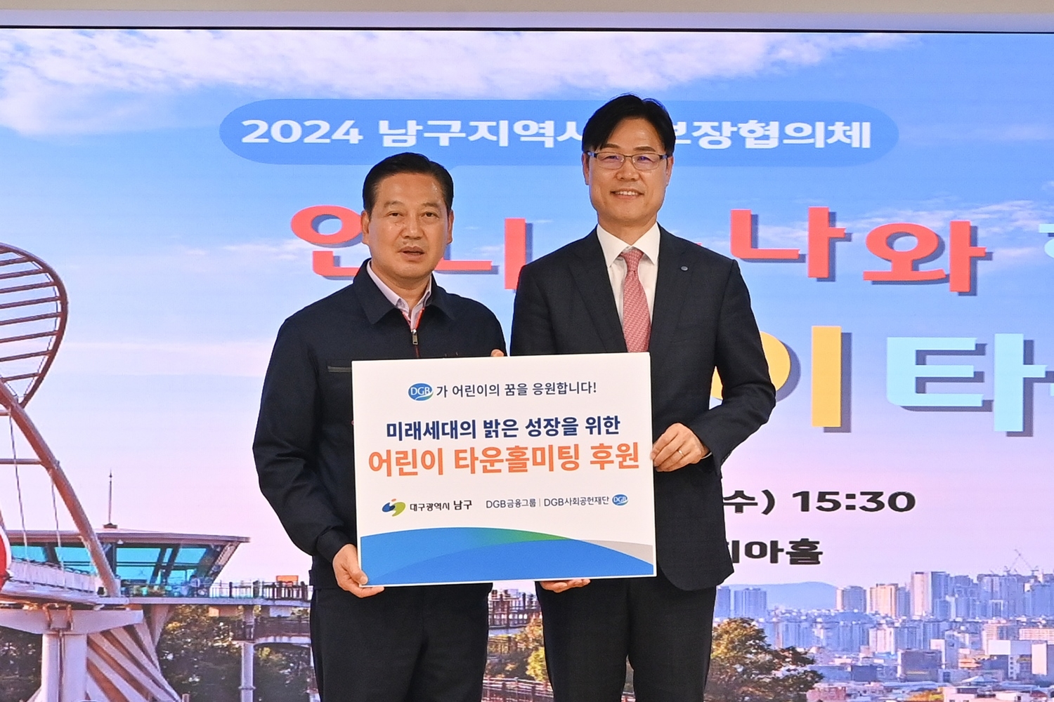 왼쪽부터 조재구 대구 남구청장과 DGB금융지주 그룹지속가능경영총괄 성태문 전무. 사진=DGB금융지주