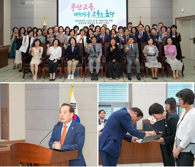 (사진제공=부산교육청)