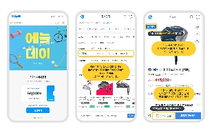 에누리 가격비교, 5월 에눌데이 프로모션 진행