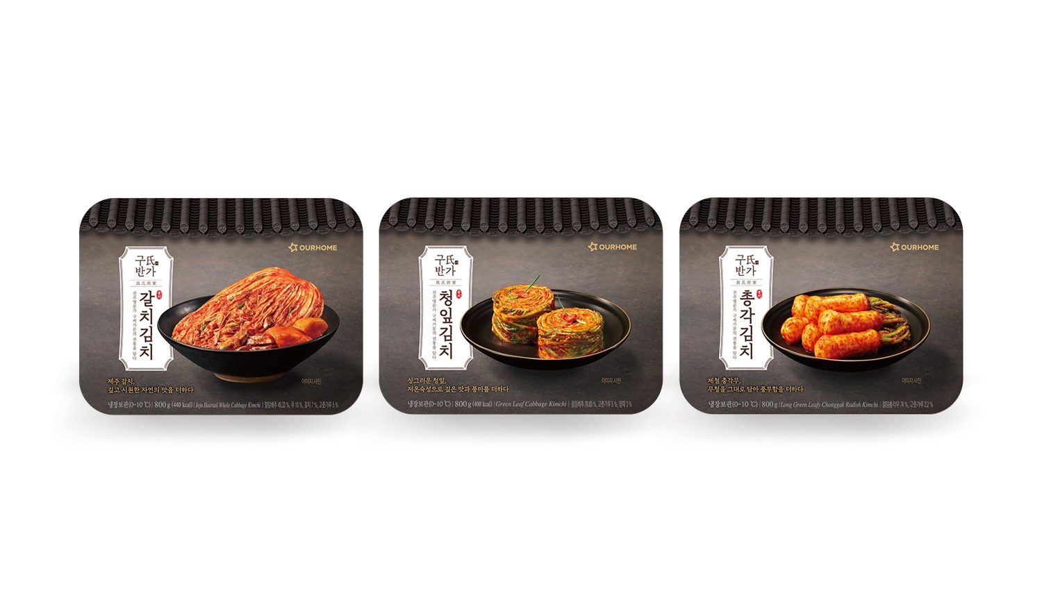 아워홈, ‘구氏반가’ 김치 라인업 강화