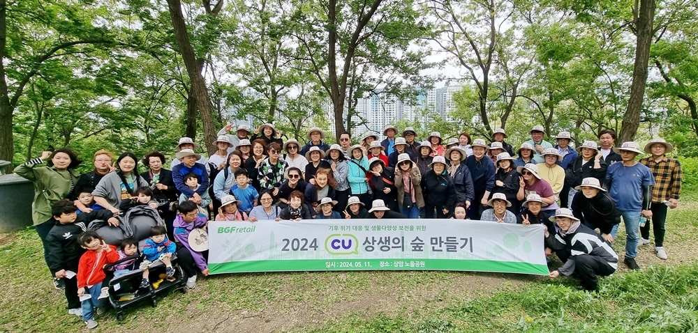 CU, 도시숲 가꾸기 봉사활동 진행