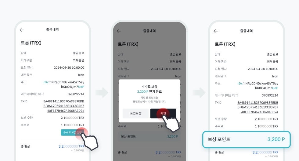빗썸, 출금 수수료 최저가 정책 실시