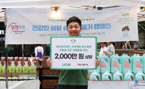 라이온코리아, ‘2024 동행축제’ 동참