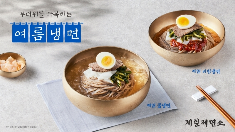 CJ푸드빌 제일제면소, ‘제일냉면’ 출시