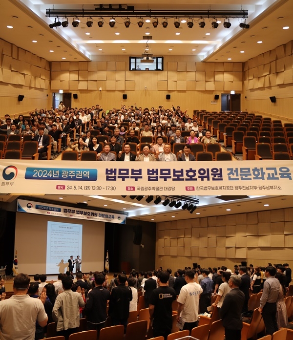 (사진제공=한국법무보호공단 광주전남지부)