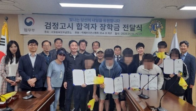 (사진제공=서울동부보호관찰소)