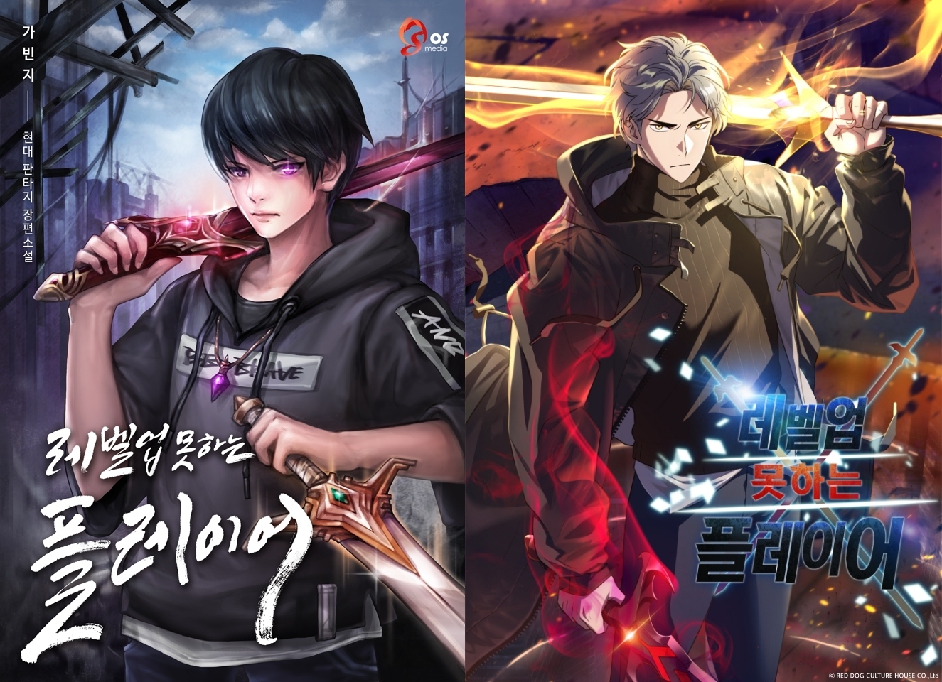 카카오엔터 ‘레벨업 못하는 플레이어’ 게임 제작 계획 발표