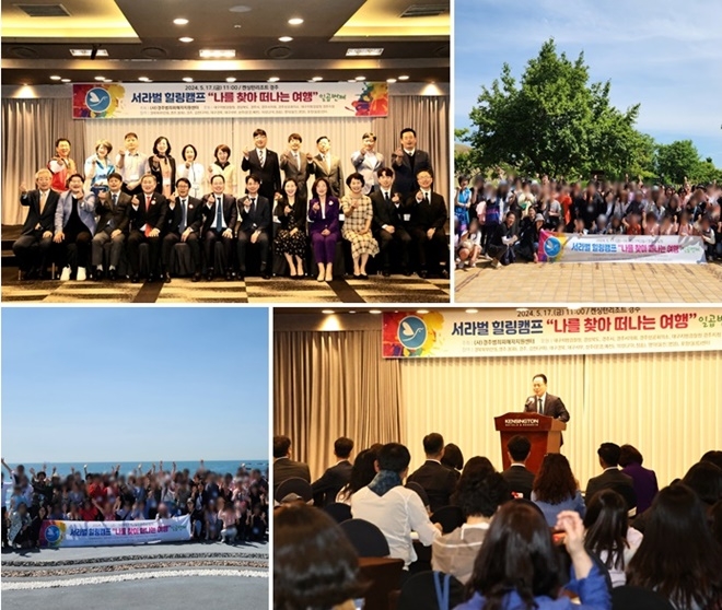 (사진제공=경주범죄피해자지원센터)