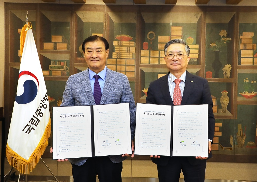 17일(금) LH와 대회조직위원회의 선수촌 조성 기본협약 체결식에서 강창희 조직위원장(왼쪽)과 이한준 LH사장(오른쪽)이 협약 기념사진을 촬영하고 있다.(사진=LH)