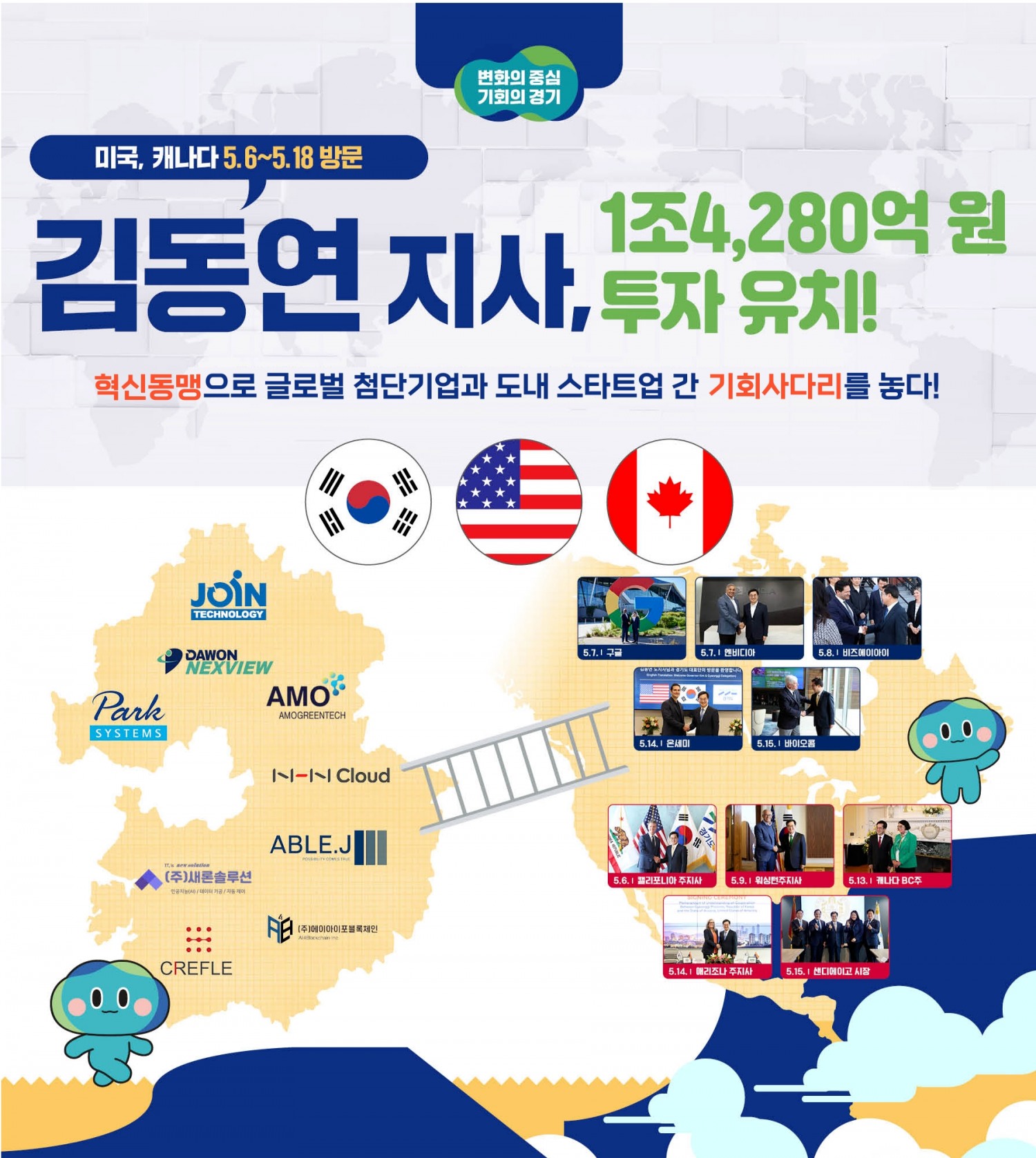 투자유치 홍보물