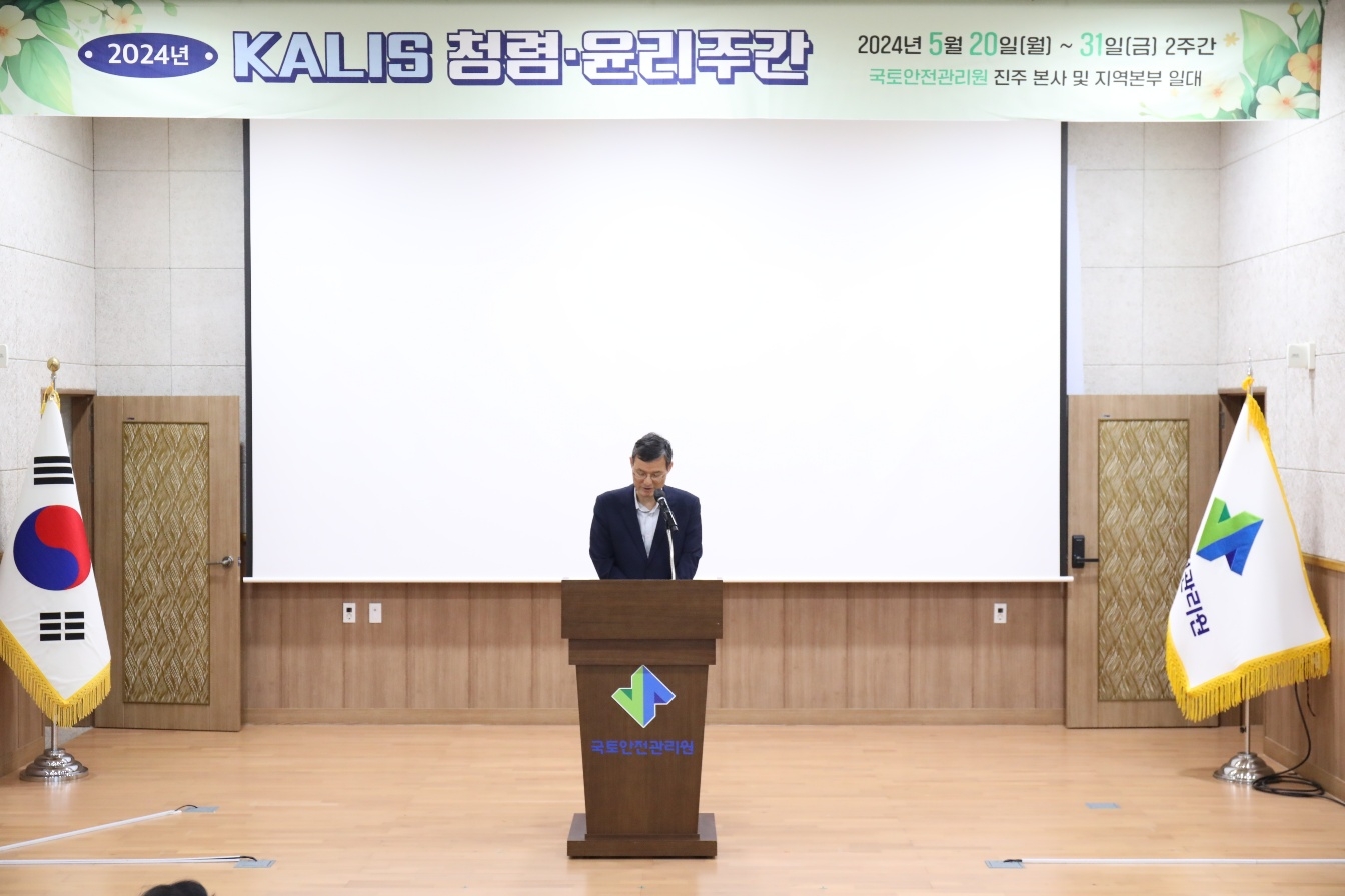김일환 원장이 반부패 청렴윤리의지 선언 중인 모습.(사진=국토안전관리원)