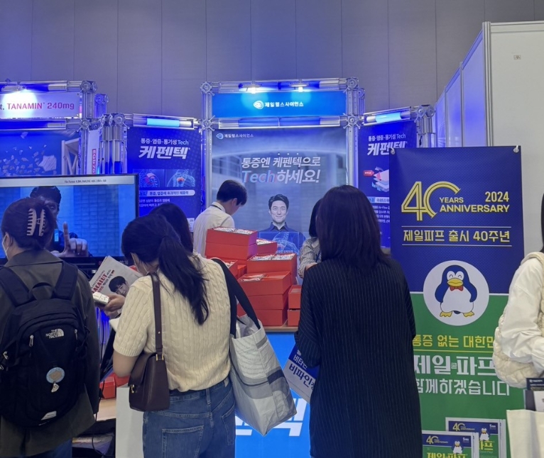 제일헬스사이언스, ‘2024 팜엑스포’ 참가