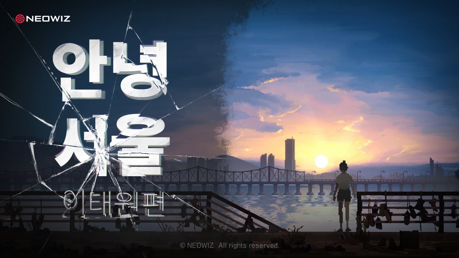 네오위즈, ‘안녕서울 : 이태원편’ 퍼블리싱 계약 체결