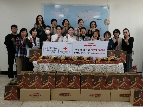 아웃백, 소외계층 아동에 스테이크 세트 후원