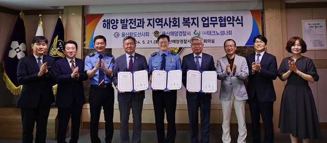 (사진제공=울산해경)