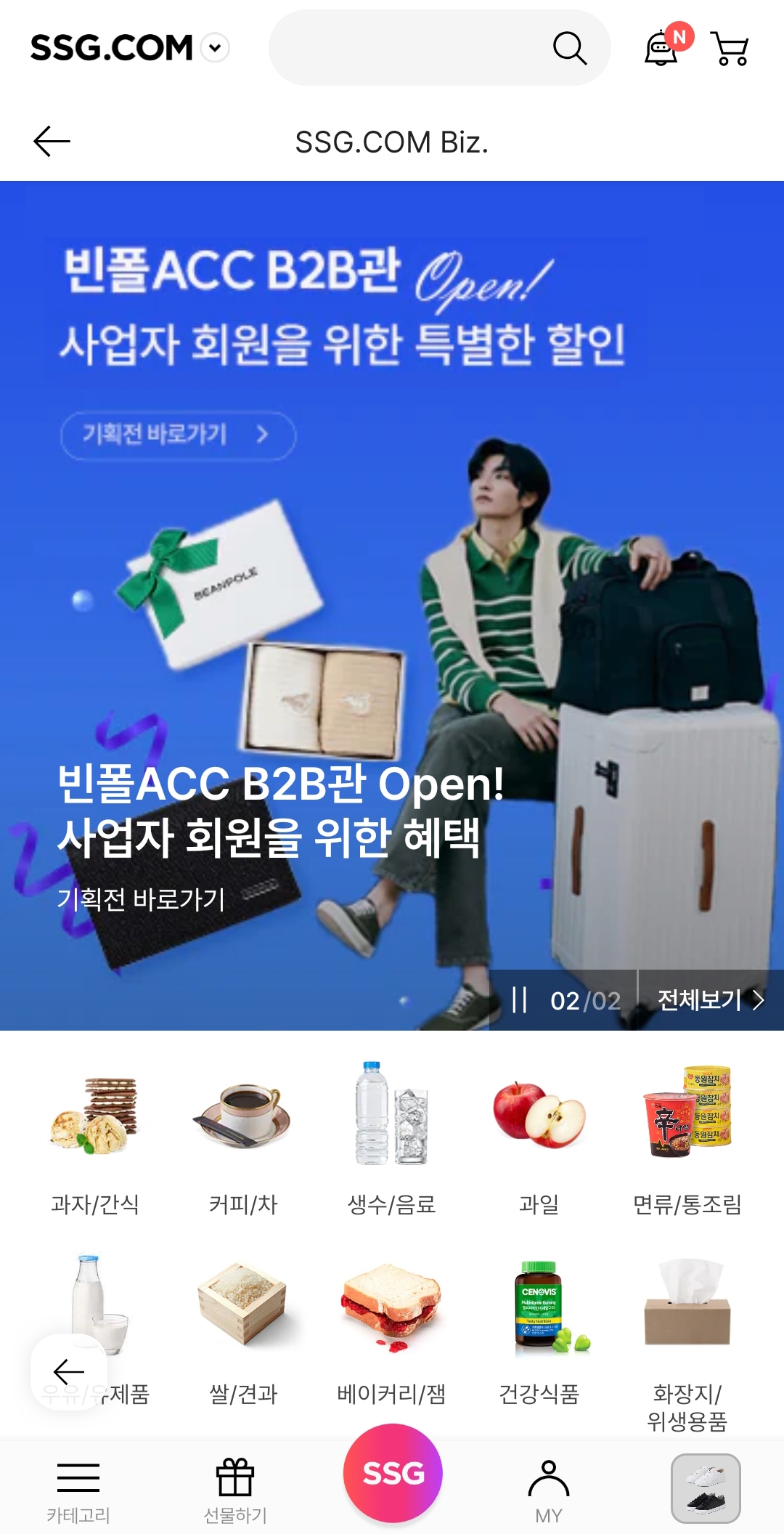 빈폴액세서리, SSG닷컴에 입점
