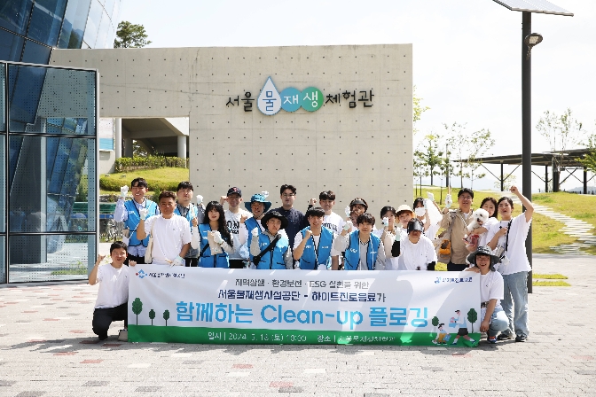하이트진로음료, ‘함께하는 Clean-up 플로깅’ 실시