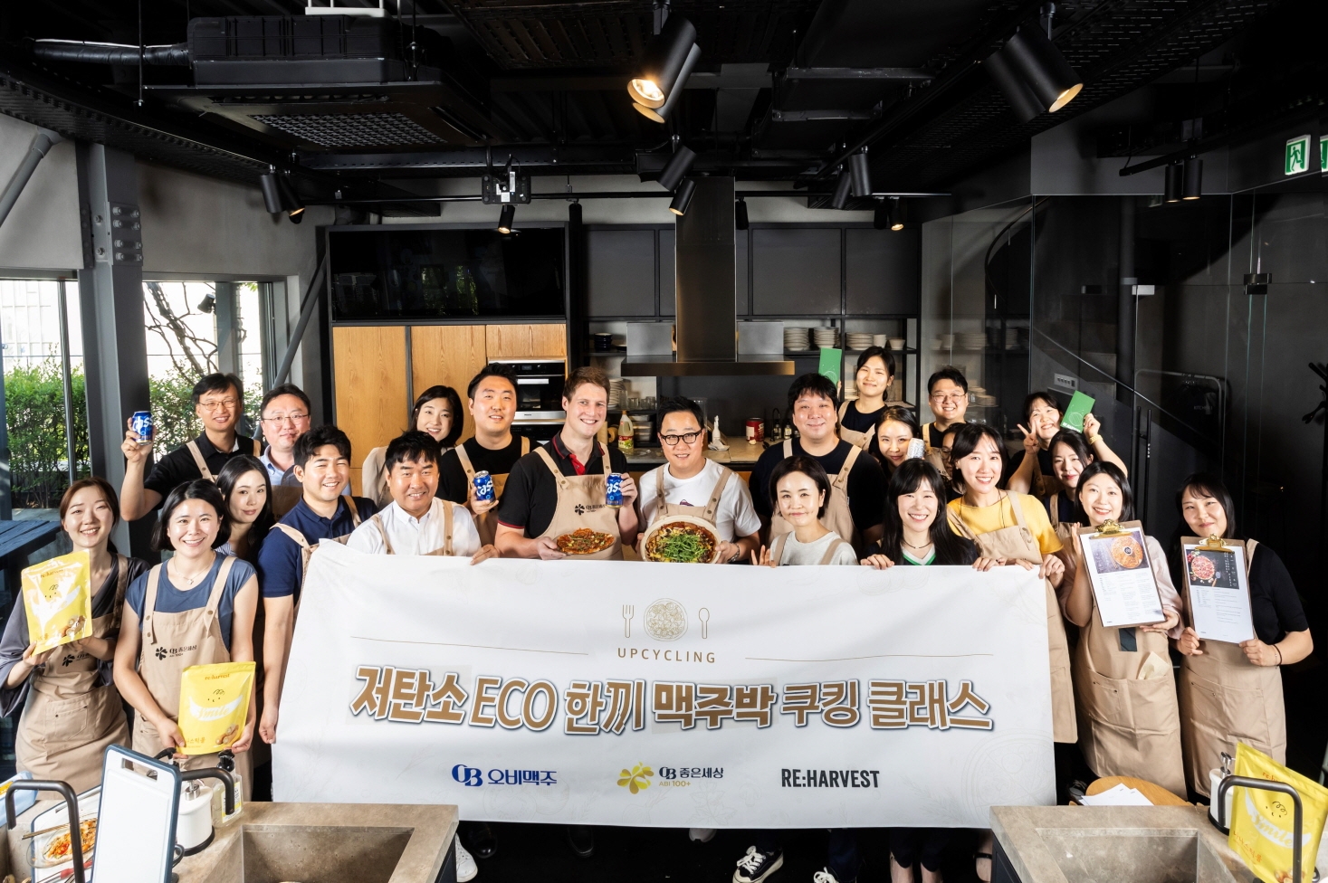 오비맥주, ‘맥주박 업사이클링 쿠킹클래스’ 진행