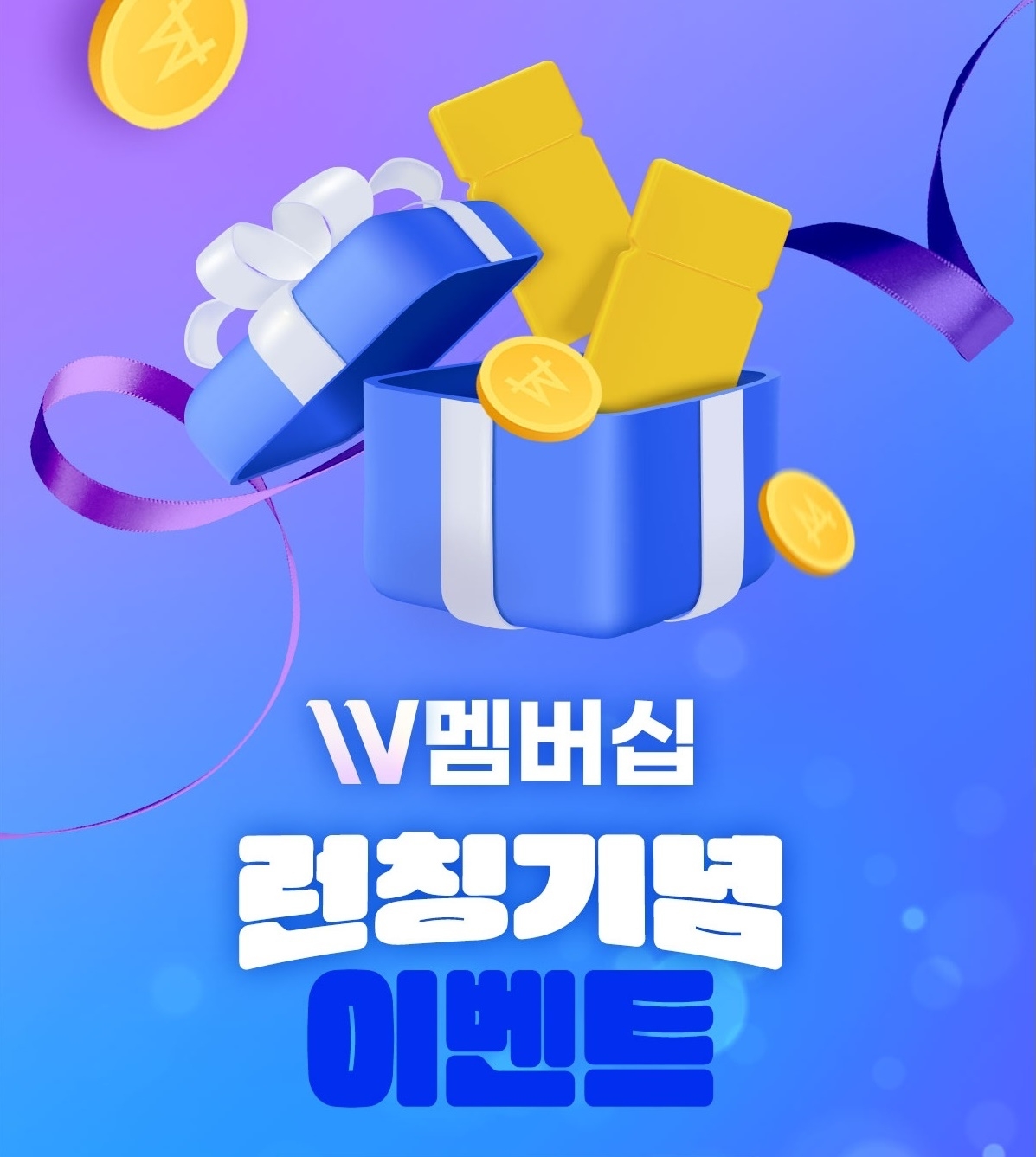 대상웰라이프, 자사몰 ‘W멤버십’ 도입