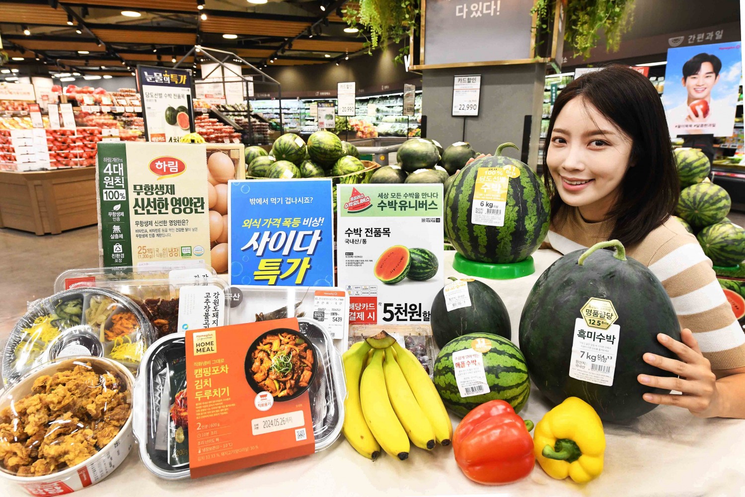 홈플러스, 신선식품 AI최저가격에 판매 이벤트 실시