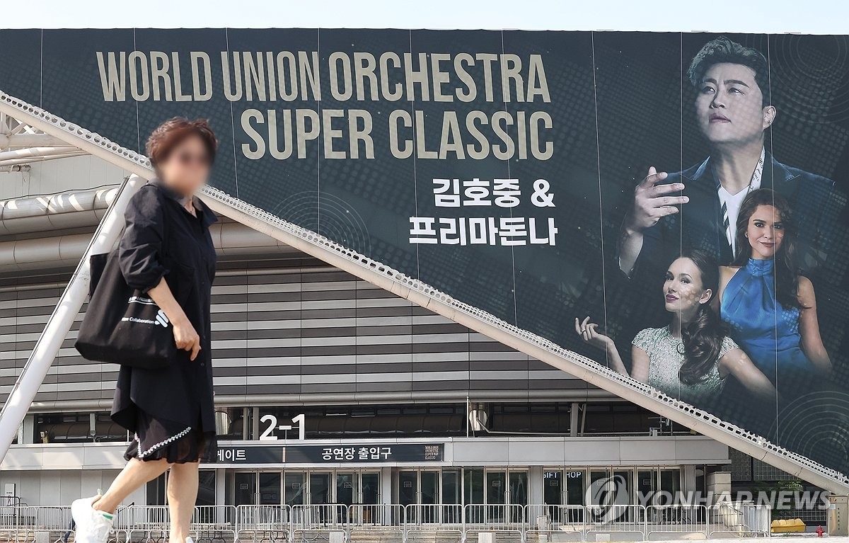 김호중 공연장 전경.(사진=연합뉴스)