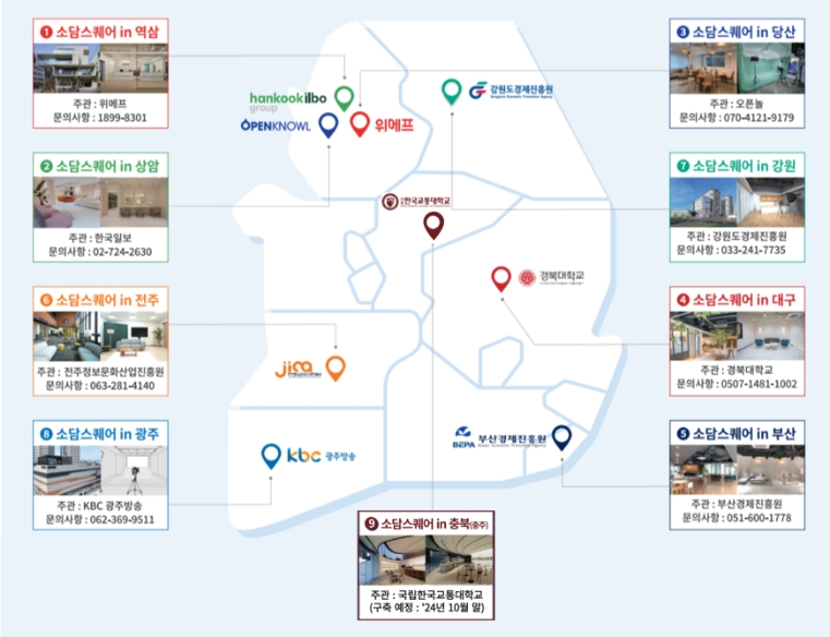 중소기업유통센터, '소담스퀘어' 충북 지역 1개소 신규 선정