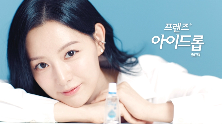 JW중외제약, 인공눈물 ‘프렌즈 아이드롭’ 모델로 배우 김지원 발탁