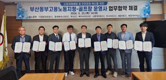 (사진제공=고용노동부 부산동부지청)