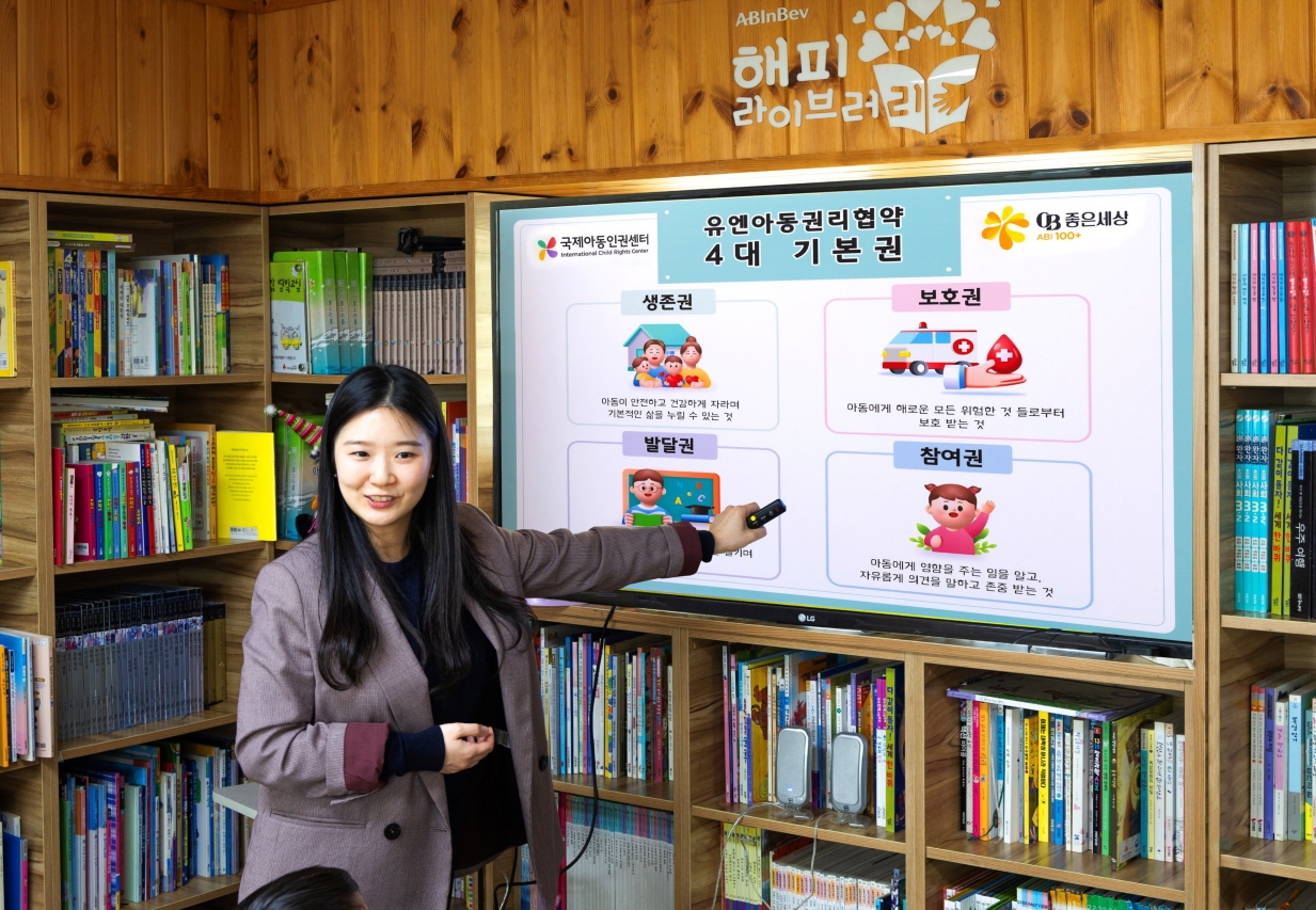 오비맥주, ‘찾아가는 아동인권교육’ 실시