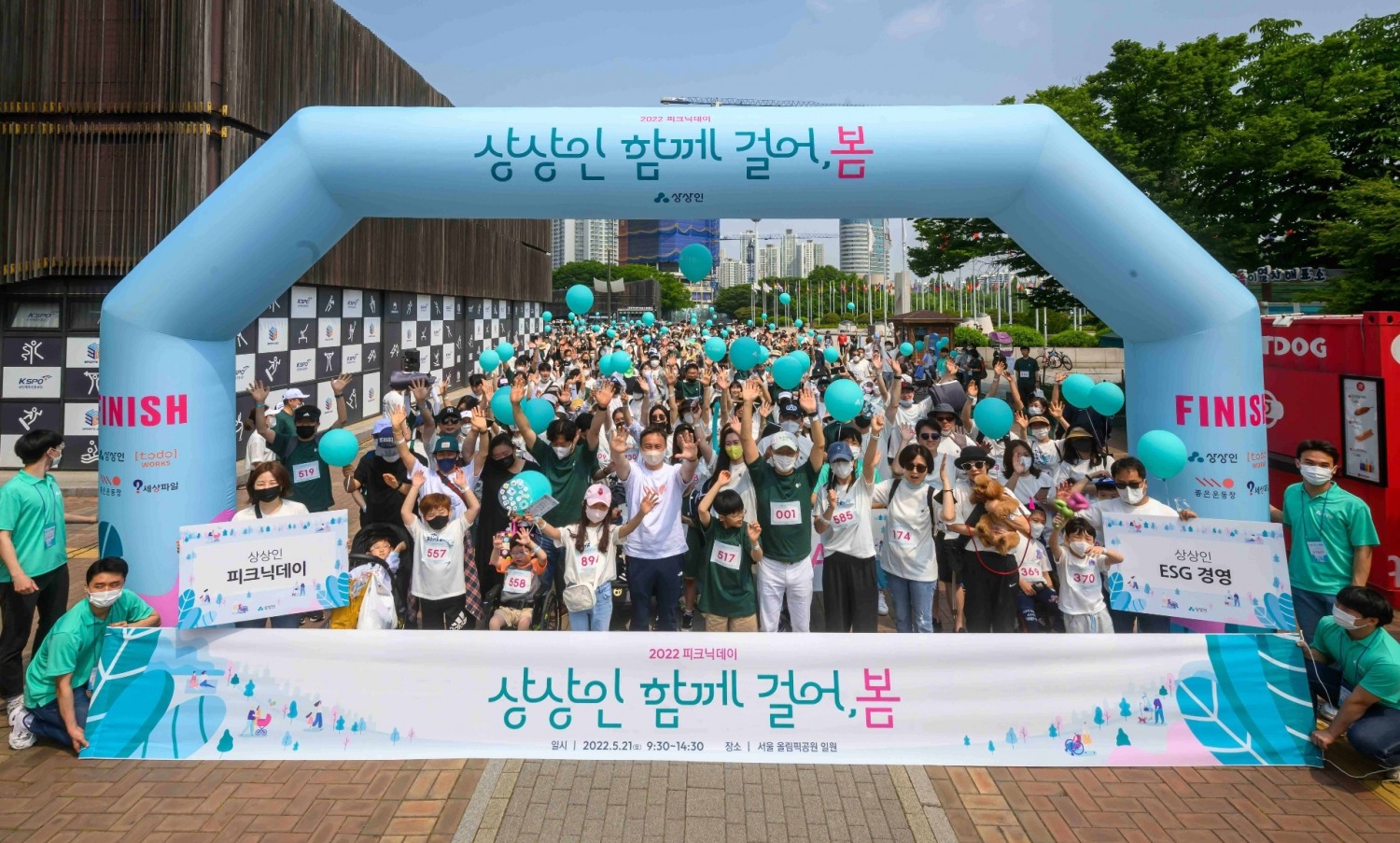 상상인 그룹, ‘2024 피크닉데이’ 진행