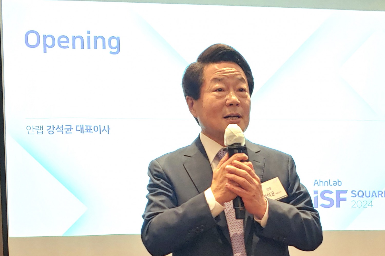 안랩, ‘ISF SQUARE 2024 for Finance’ 진행