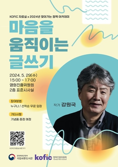 (제공=영진위)
