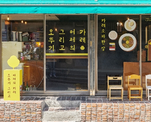 오뚜기, 출시 55주년 기념으로 F&B 브랜드와 협업 진행