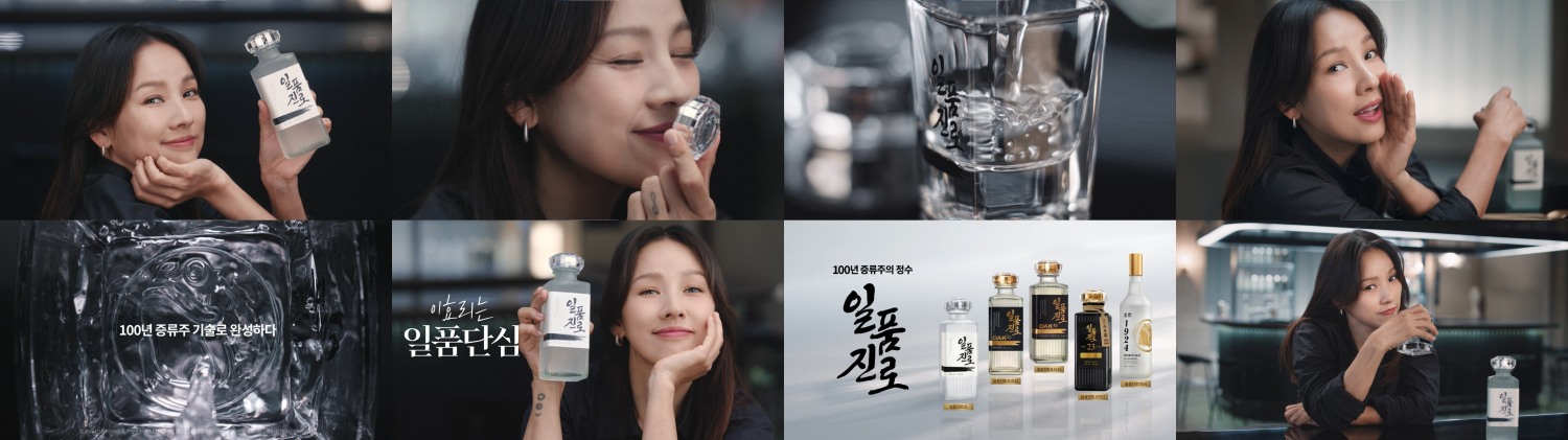 하이트진로, ‘일품진로’ 브랜드 광고 온에어